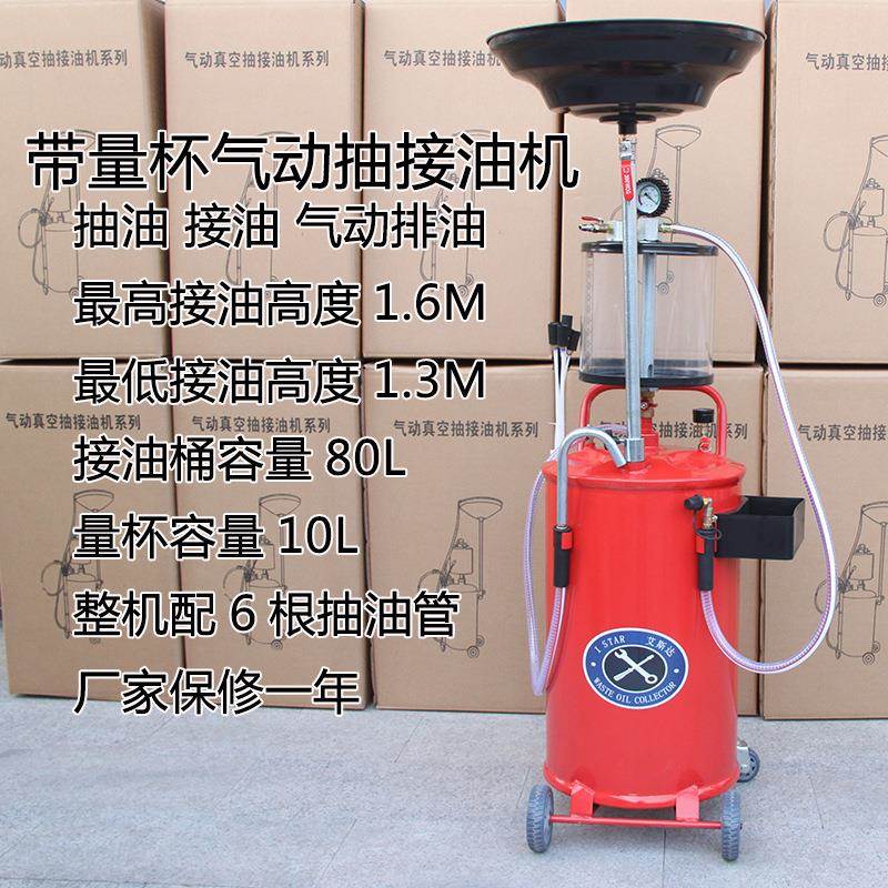抽油油机机机油废油桶气动油回收收集器MQK汽车换抽接接油机汽保