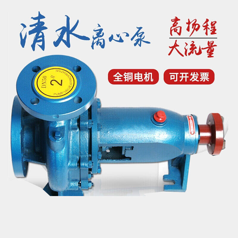 清水离心泵高扬程大流量农用卧式抽水机农田灌溉水泵家用抽水泵50