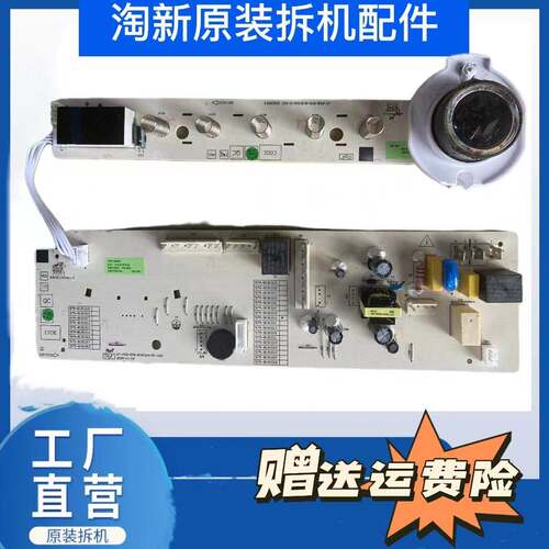 适用威力滚筒洗衣机XQG80-1278DP主板575-B19101A驱动板BD627501C