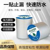 丁基胶2bdce382防水卷材房补漏胶带屋顶裂缝防漏彩钢贴纸瓦自丁基