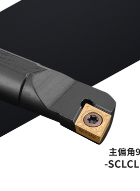 数控内孔车刀刀杆S07K/10K/12M-SCLCL06/09反刀车通孔盲孔小孔刀