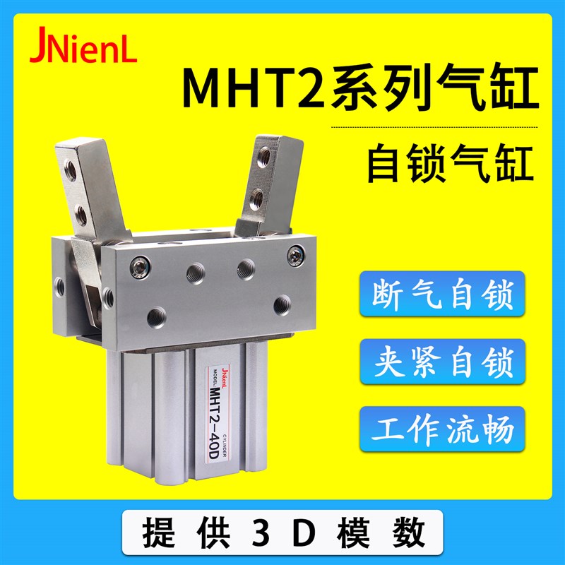 SMC型手指气缸支点开闭肘节自锁气缸MHT2 32/40/50/63D气动夹爪