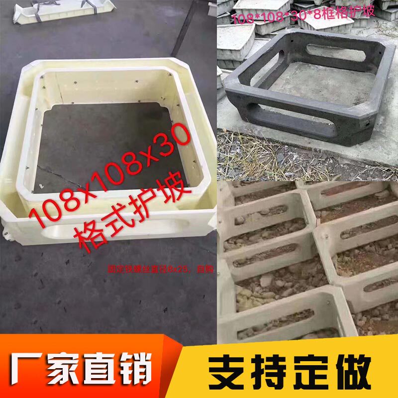 平铺式护坡砖模具预制阶梯混凝土砌块生态框模型框格草皮护坡模板