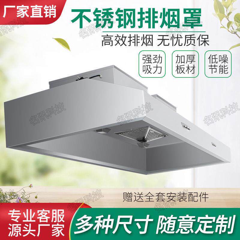 饭店抽油烟排罩小型农村不锈钢食堂NTJ烟土灶商机油烟机家用一用