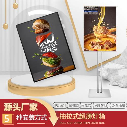 发光菜单展牌奶茶店灯箱点餐牌20200708目表定制桌面台卡示台吧广