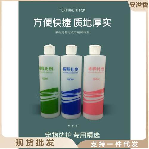 宠物狗狗猫咪浴24256液沐容露香波稀释瓶量500浴ml大洗澡用品通用