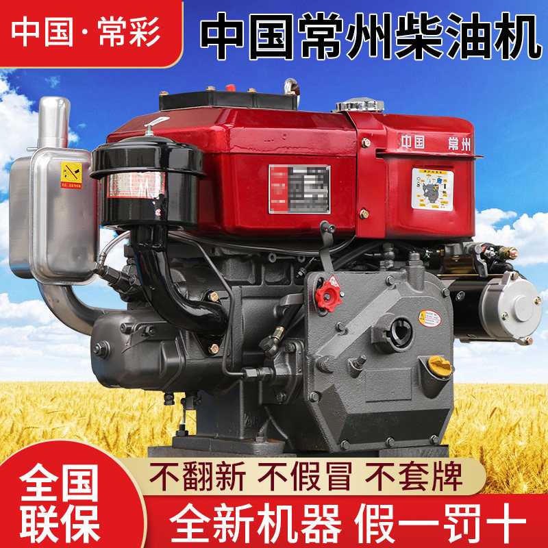 常州单缸柴油机世纪型175R180R190水冷6/8匹小型发动机农用电启动