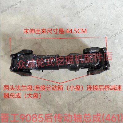 晋工JGM9075/9085轮式挖掘机 前后桥传动轴总成 中心传动轴总成