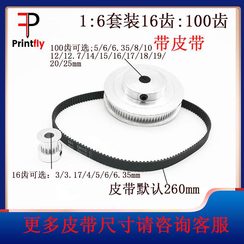 GT2同步皮带轮16/100齿内孔3-25mm 1:6皮带宽度6mm标准涨紧轮美标