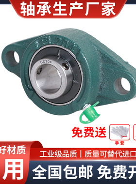 外球面轴承带座UCFL305 FL306 FL307 FL308 FL309 FL310 FL311