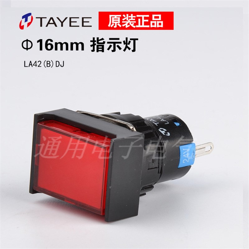 16指示灯   信号灯    LA42(B)D-R