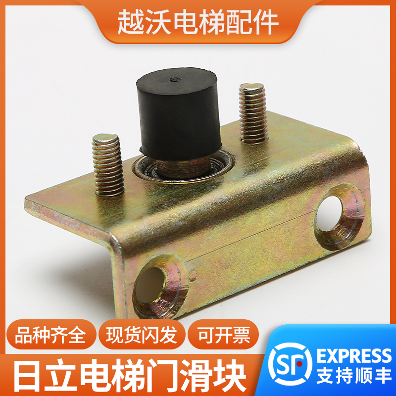 日立电梯门滑块/厅门层门滑块/滚轮带圆柱橡胶滚动/电梯配件