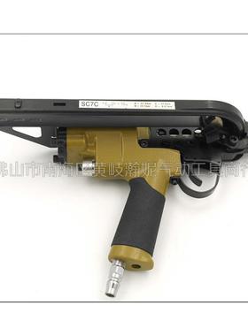 美特1SC7C SC7E SC760B鸟笼RMK汽车坐垫枪 气动C.型钉枪32-枪0mm