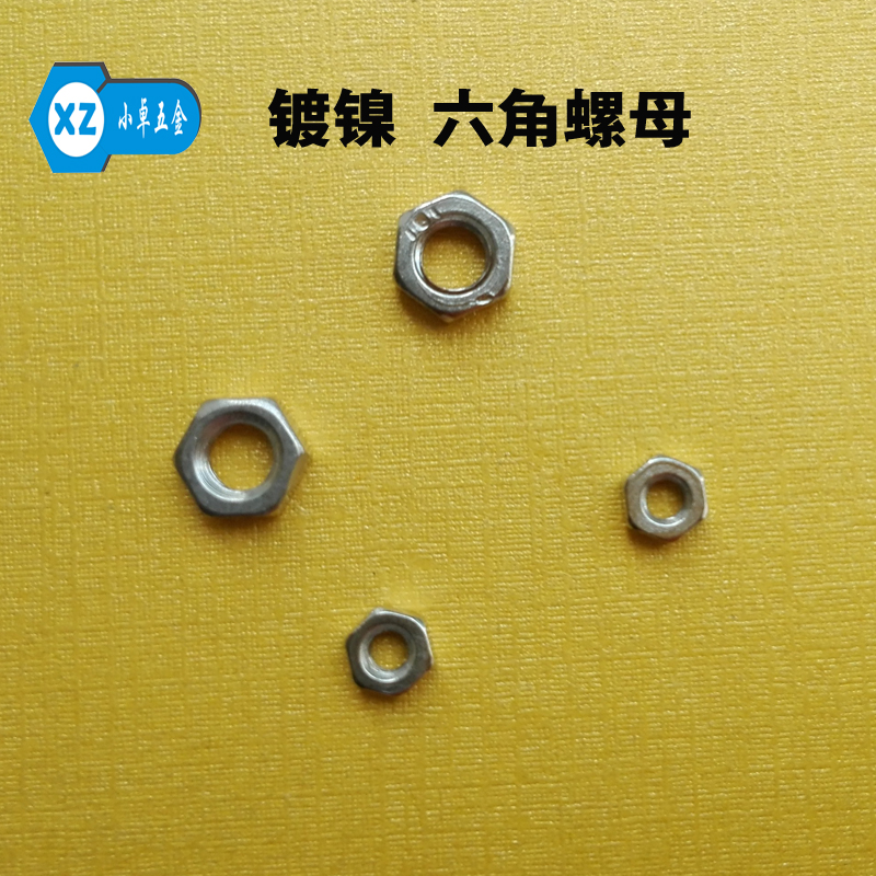 镀镍六角螺母 六角螺帽 螺丝帽M2 M2.5 M3 M3.5 M4 M5 M6