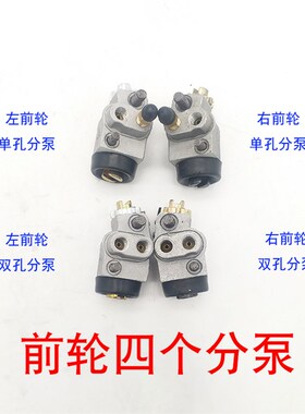 时风电动汽车轿车GD04A GD04B D206 D306刹车分泵制动分泵刹车泵