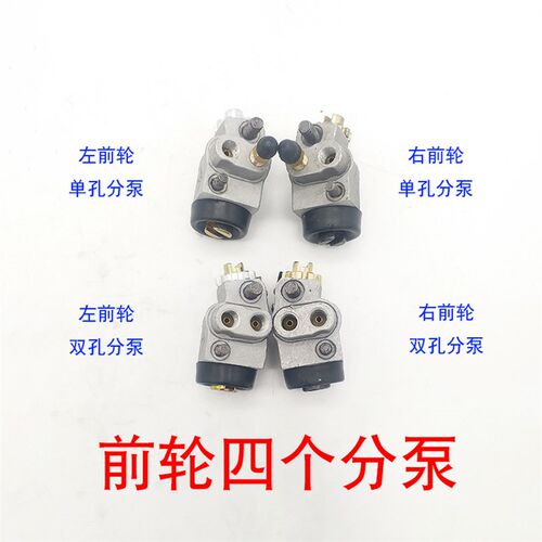 时风电动汽车轿车GD04A GD04B D206 D306刹车分泵制动分泵刹车泵