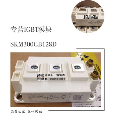 SKM200GB123D SKM150GB128D 300GB12T4 400GB128D 125D 200GB176