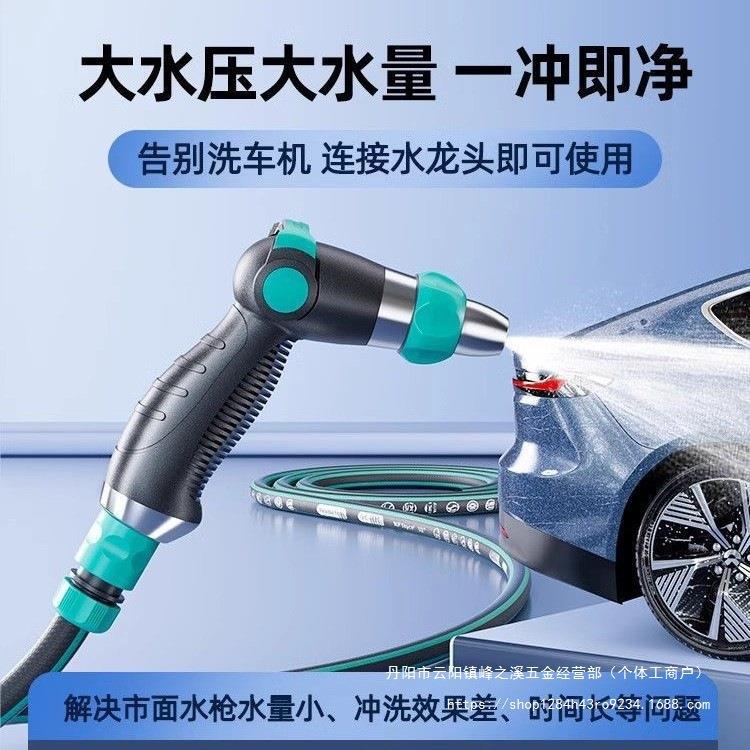 洗车水枪增高压枪家用压喷头刷车车菜冲浇地浇水YFW管子软管工具