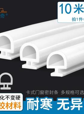 断桥铝合挡金门25365窗封条防风胶条平开密窗户卡槽隔音条风防尘