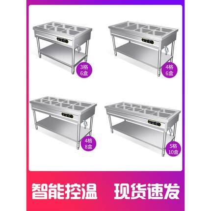 快餐保温台食SZB商用加热台式不柜锈钢保温车早餐菜店设备堂打售