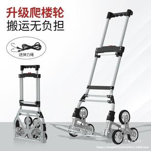 爬楼运货车小家拖梯车折YEA拉叠用手推车手拉车拉货小拉车旅行车