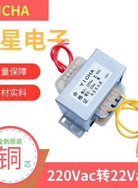 YICHA电动升降传递窗变压器 220Vac转22Vac 80w 医疗设备电源纯铜