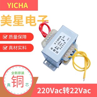 医疗设备电源纯铜 80w YICHA电动升降传递窗变压器 220Vac转22Vac