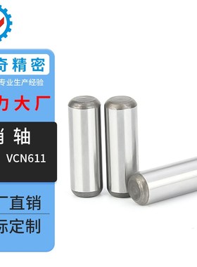 SUJ2轴承钢销钉销轴MSSB VCN611定位销 圆柱销实心销固定销