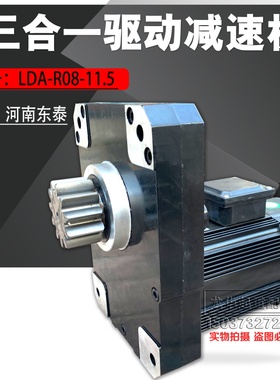 河南东泰 LDAD三合一驱动减速机YSE4/08KW /15KW软起动电动机