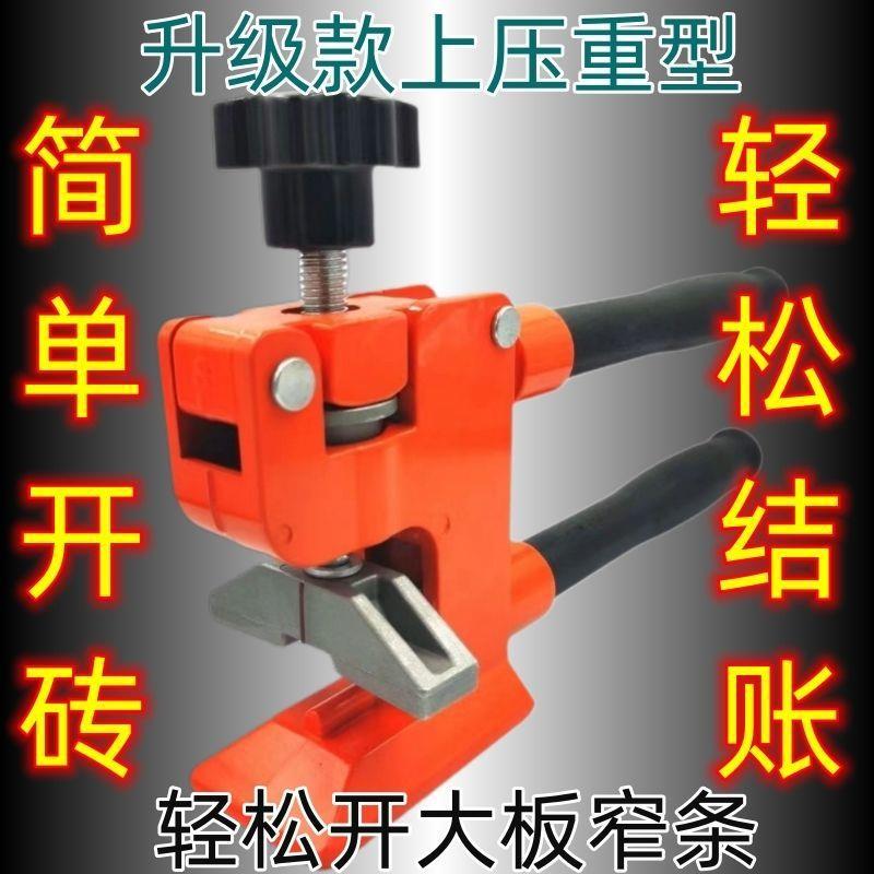 热卖家用瓷砖界PIE器玻璃刀砖刀瓷划刀握手式陶瓷开界开器砖切割