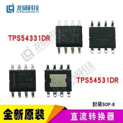 TPS54531DDAR TPS54360DTPS54560D TPS54331D TI全新原装正品SO-8