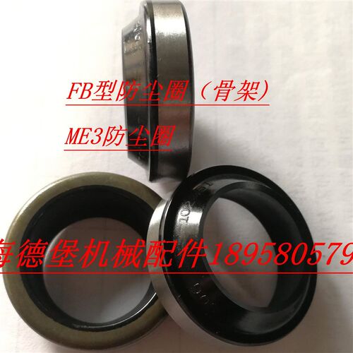 GB/T10708.3-89进口橡胶密封件 FB型外骨架防尘圈 ME3油缸拉杆封