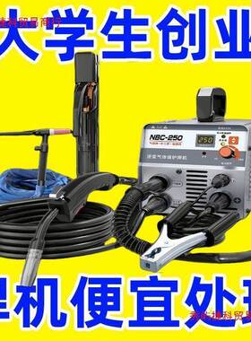 新款20电焊机家用无气二NEL保焊机三用气2保焊2220v全套70v380v