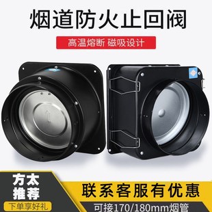 老板方太通用防火止回阀烟道止逆阀铸铁抽油烟机防烟宝单向止烟阀