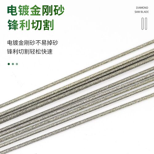 金刚石锯条金属切割用金刚砂线锯玉石酒瓶玻璃家用钢丝手工线割锯