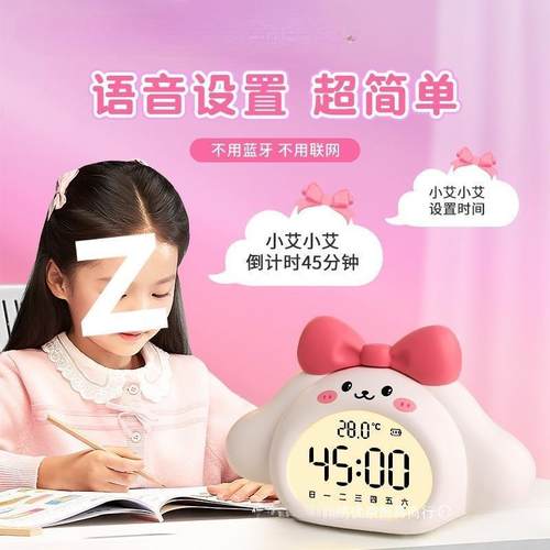 024新款语音控制闹钟小塑学孩生儿2童女起床智能KFA自律时钟表卡