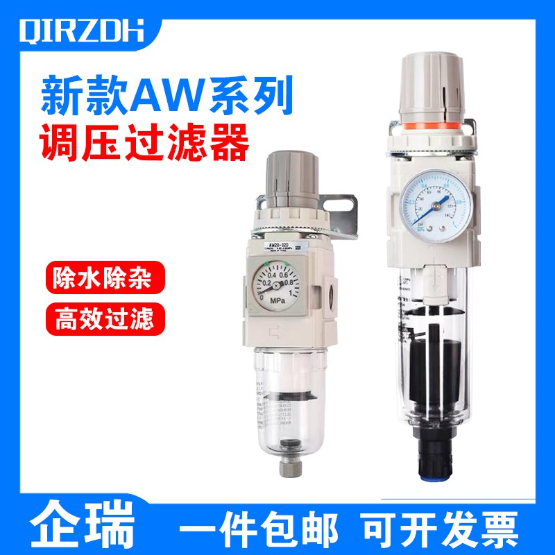 SMC型AW20/30-02A气源油水分离器空气过滤器过滤减压阀AW30-03D