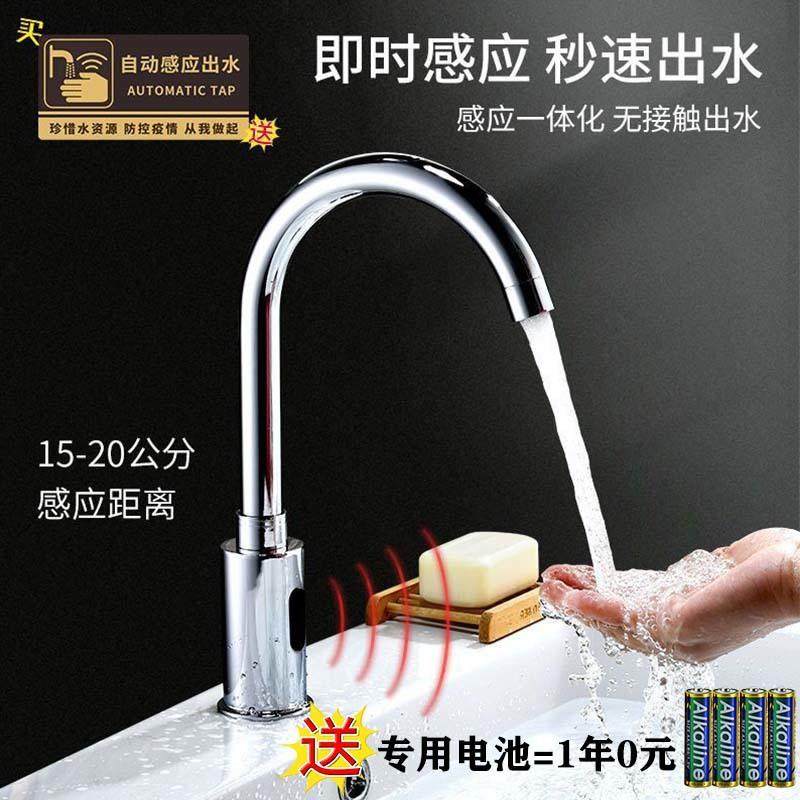 铜自感应水龙厂家直供头全动感冷应龙头全单热智能感应式红外线家