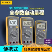 FLUKE福禄克数字万用表F101 小型 F12E高精度全自动便携式 106 107