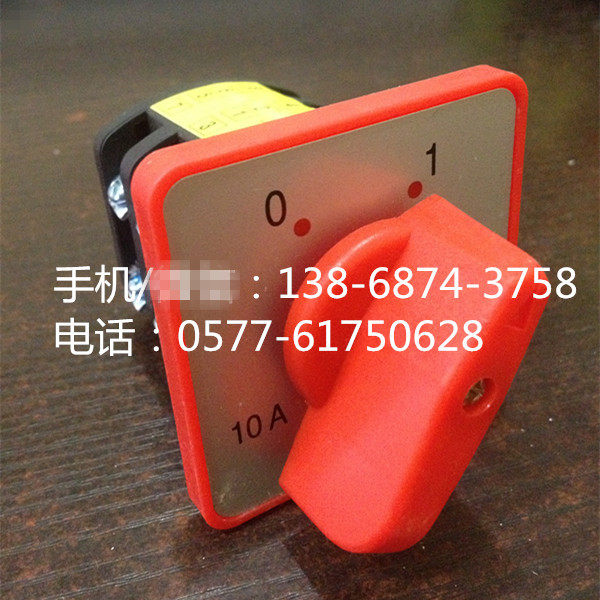 万能转换 组合开关 HZ5D-10/1.7 L03 LO3 2节2档位 10A/1.7KW