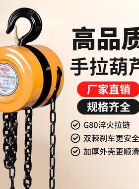 手葫型芦吨2吨31吨37291t拉小铁葫芦迷你单链保险扣半【厂家直销