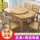 00实中式 木桌椅组合现代简约餐伸缩家用可小户型可变圆桌饭桌吃饭
