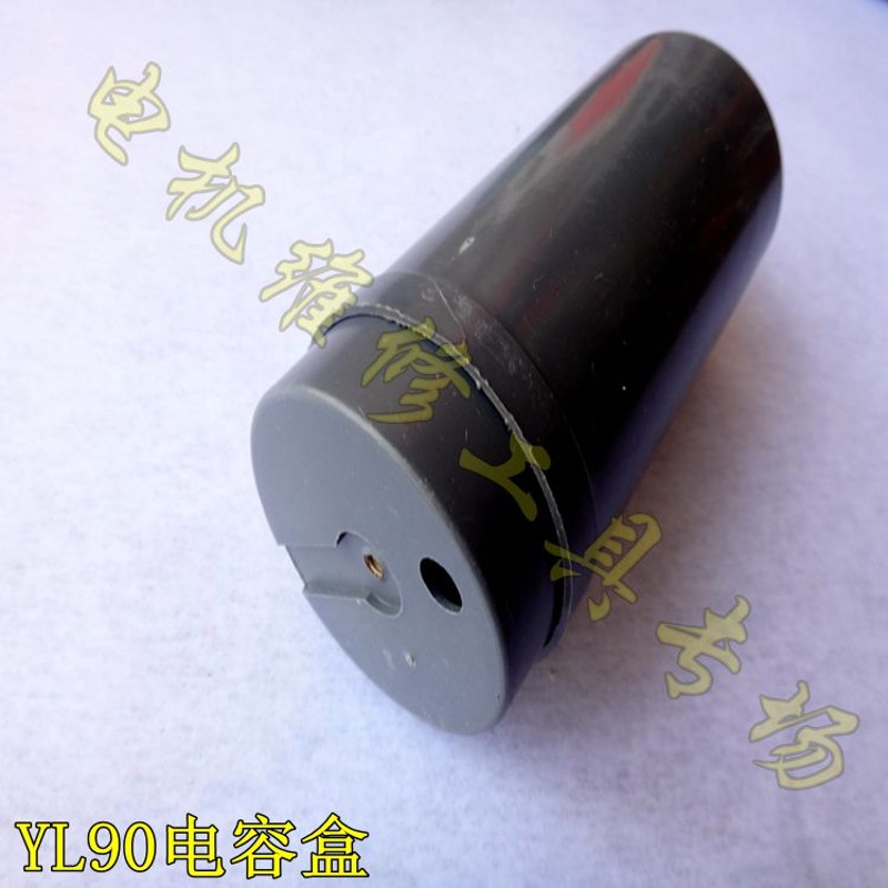 单相电机电容盒2.2KW园盒单相电机配件200VF 300UF电容通用保护盒