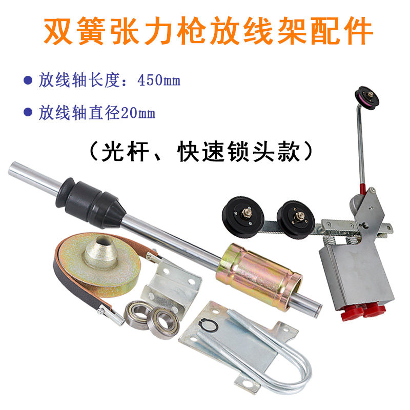 双簧张力枪放线架配件轴承座放线轴电线电缆绞线绞铜束丝机给线架