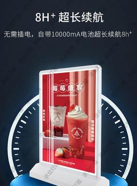 发菜光广告牌桌面A4充电款CY-ZL202吧台双面LE式D灯箱单台签立无