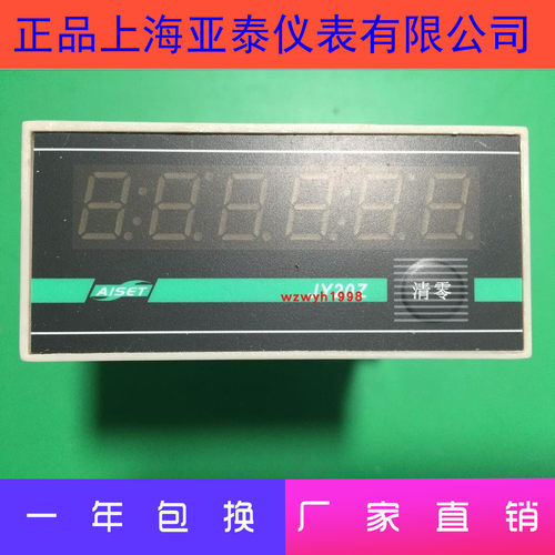 店长推荐上海亚泰仪表有限公司JY20Z电子计数器24V 36V 220V