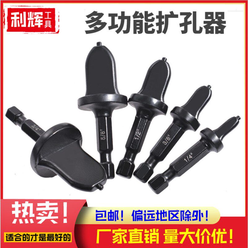 包邮六角柄扩孔器空调铜管喇叭口电动扩管器套装手电钻旋转胀管器