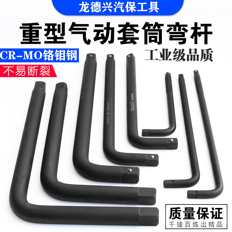 重型套筒弯杆L型加力杆扳杆连接杆1寸3/4 1/2寸7字杆汽车维修工具