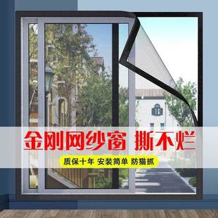 家用窗防自猫抓防老 鼠金刚网防蚊纱IBO窗粘条窗纱魔术贴纱网自装