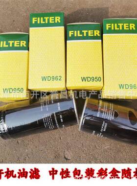 螺W杆空压机油1过滤器滤芯719TNB/5WD940W950W962W11012WD3145滤